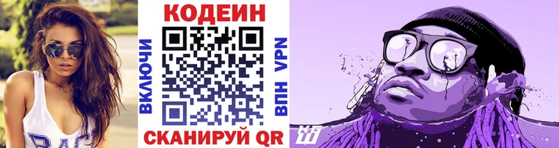 хочу наркоту  Нязепетровск  Кодеин Purple Drank 