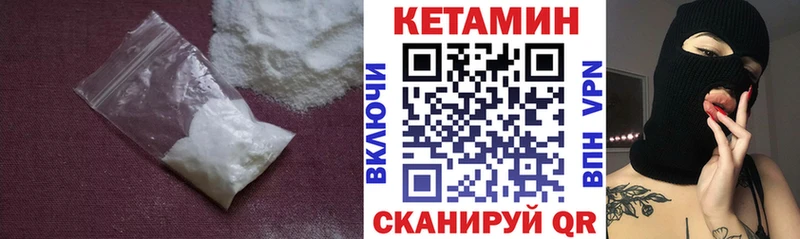 Кетамин ketamine  Нязепетровск 