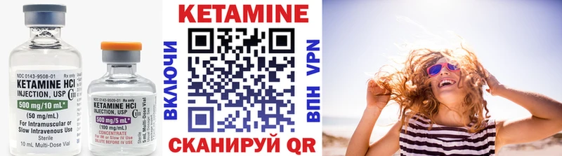 Кетамин VHQ Нязепетровск