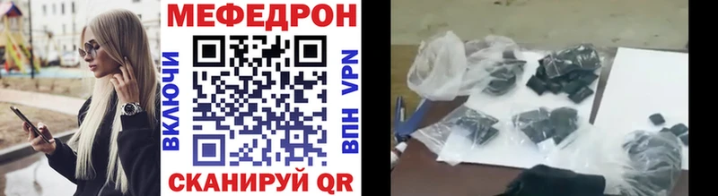 купить наркотики цена Нязепетровск МЕФ мука